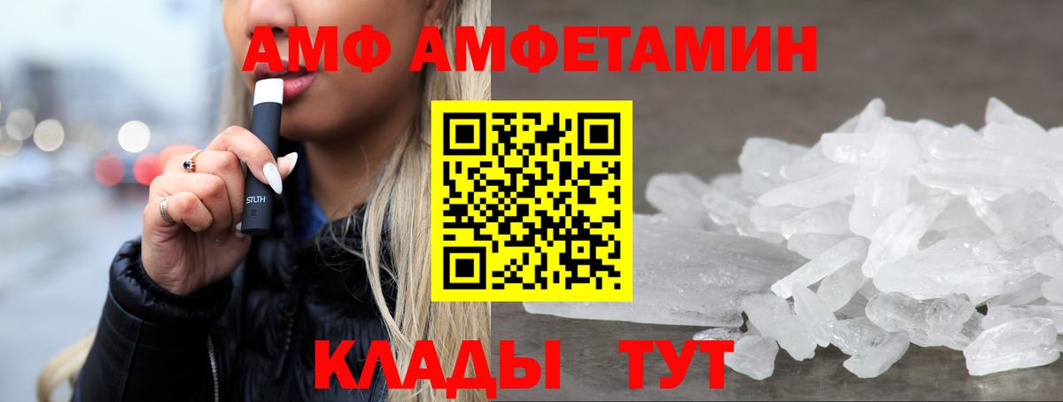 Amphetamine  Амфетамин  Вход с VPN  Кулебаки  Амфетамин Розовый 