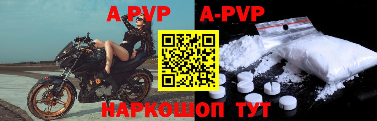 Альфа ПВП крисы CK  APVP СК КРИС  Alfa_PVP СК  Вход с VPN  Alpha-PVP  Кулебаки 