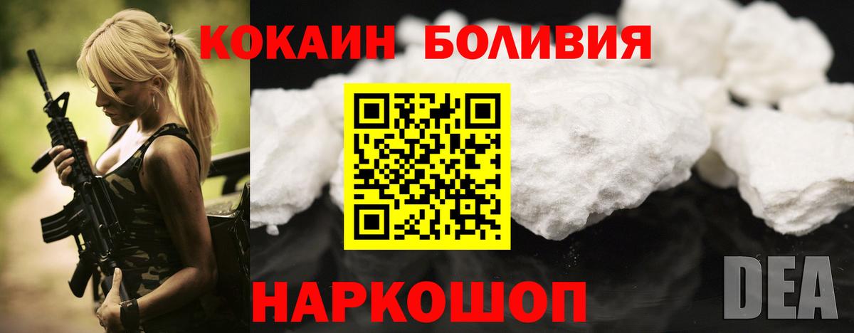 COCAIN  Вход с VPN  Кокаин Колумбийский  Кулебаки  COCAIN 98% 