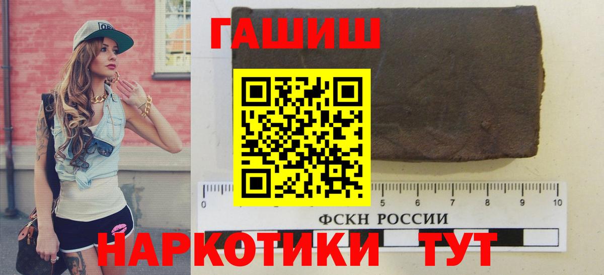 ГАШИШ убойный  Вход с VPN  Кулебаки  ГАШ  ГАШ Изолятор 