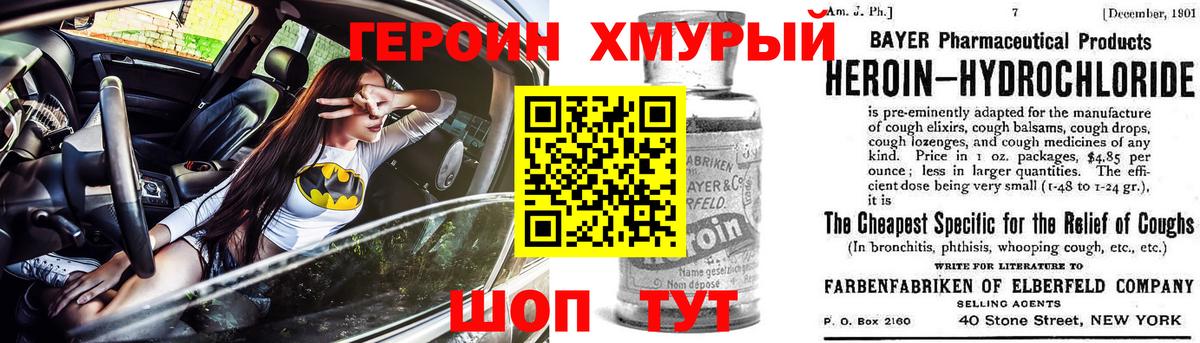 Кулебаки  ГЕРОИН белый  Вход с VPN 