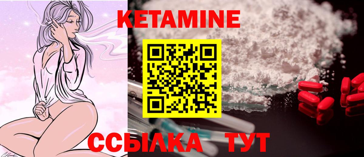 КЕТАМИН ketamine Кулебаки