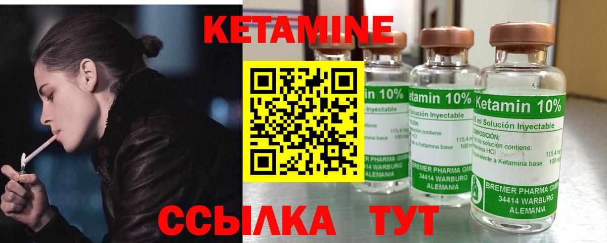 Кетамин ketamine  Вход с VPN  КЕТАМИН VHQ  Кулебаки 