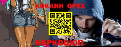 кокаин VHQ Будённовск