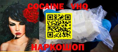 кокаин VHQ Будённовск