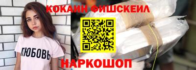 кокаин VHQ Будённовск