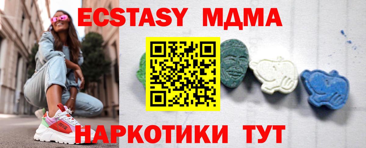 Кулебаки  MDMA кристаллы  Вход с VPN  МДМА  МДМА crystal 