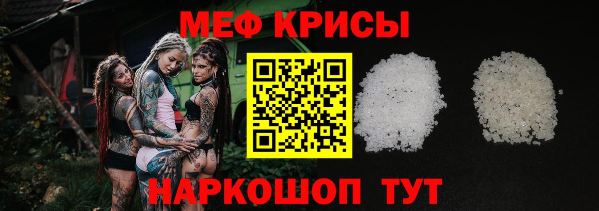 МЕФ  Мефедрон mephedrone  как найти наркотики  Кулебаки  Мефедрон кристаллы  Мефедрон  Вход с VPN 