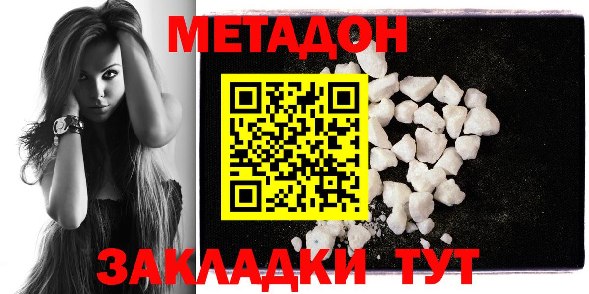 Кулебаки  Метадон кристалл  Метадон белоснежный  Вход с VPN 