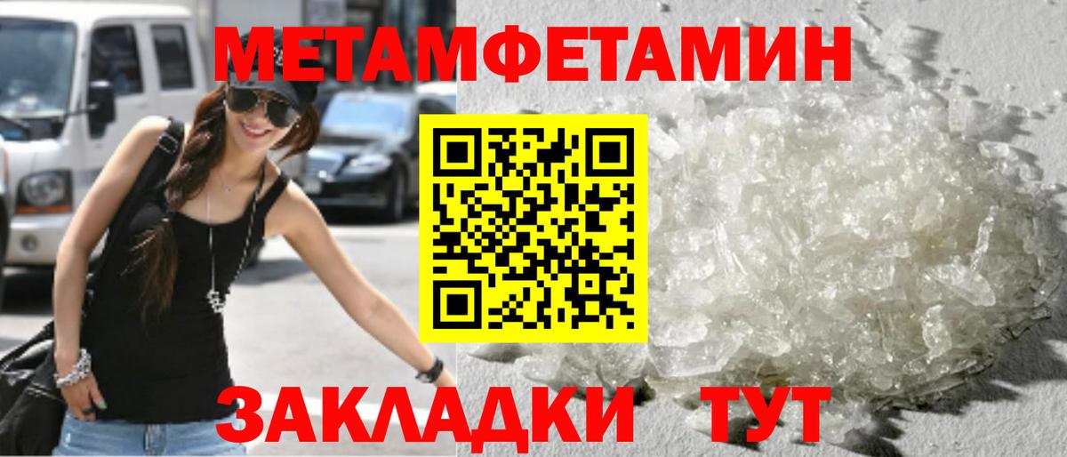 МЕТАМФЕТАМИН Декстрометамфетамин 99.9%  Вход с VPN  Первитин  МЕТАМФЕТАМИН Декстрометамфетамин 99.9%  Кулебаки 