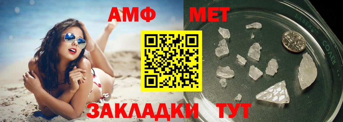 МЕТАМФЕТАМИН винт Кулебаки