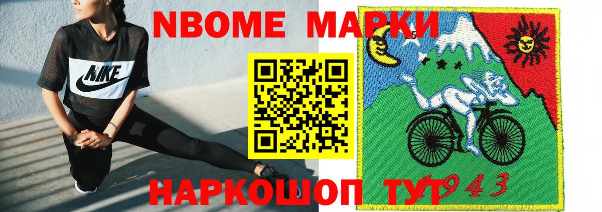 Марки NBOMe  Марки N-bome 1500мкг  Марки N-bome 1500мкг  Вход с VPN  Кулебаки 