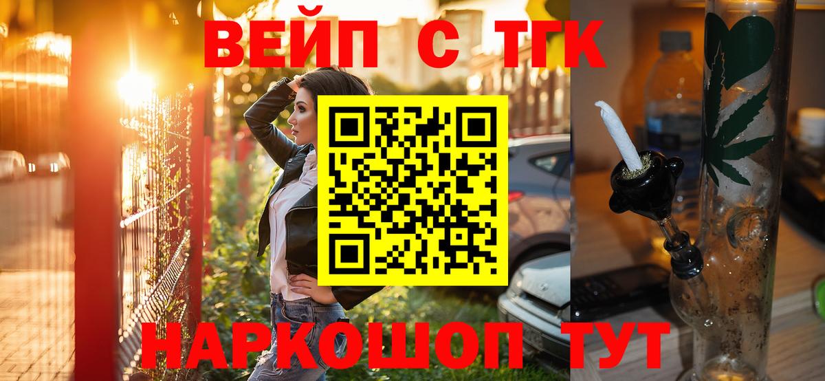 где купить наркоту  Вход с VPN  Кулебаки  Дистиллят ТГК концентрат 